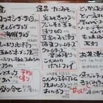 恵風和暢　あっと - おすすめメニュー。