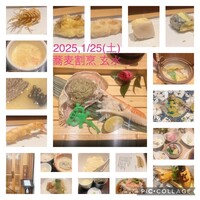 玄水 - 