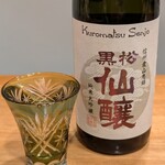 日々酒々 - 黒松仙醸(日本酒)