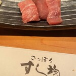 さっぽろすし均 - 