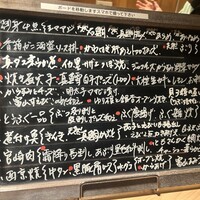 和酒和食の坂 - 