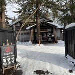 そばきり長助 - お味噌屋さん