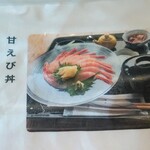 光る海 - メニュー