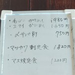 光る海 - メニュー