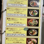 SOUP CURRY KING - メニュー②