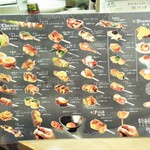 ミアスタンド - 串メニュー