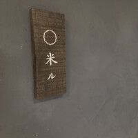 米ル GARDEN CITY - 