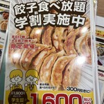 餃子と咖喱ザンギの店 点心札幌 大通本店 - 