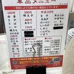 天麩羅処 ひらお 原田店 - 