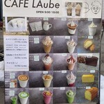Cafe LAube - メニュー