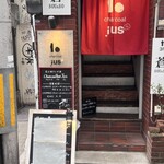 チャコールバル ジュ - 