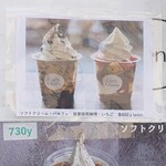 Cafe LAube - 期間限定メニュー