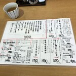 海鮮お食事処 銀蔵 小野原本店 - 