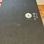 創意中華 茶房 桃花片 - 