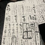 地酒だいにんぐやす - 