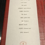 4000 Chinese Restaurant - 