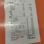 米久本店 - 