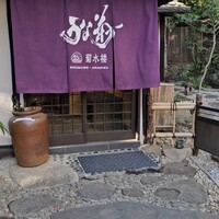 菊水楼 うな菊 ホテル椿山荘東京店 - 