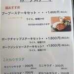 レストラン むとう - 