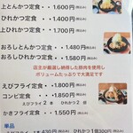 レストラン むとう - 