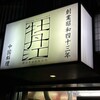 牡丹江 枚方店