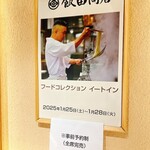 飯田商店 - 