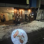 旭川成吉思汗 ひつじ家 - 