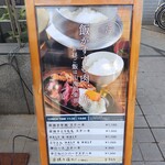 山海倶楽部 - 表の看板メニュー