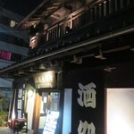 津国屋 - 