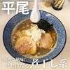 麺や 鱗道