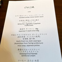 けやき坂 - 