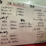 らぁ麺 いちと - メニュー