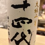 酒のやまもと - 