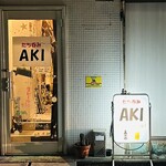 たち呑み AKI - 