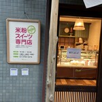 スイーツ さつき - 