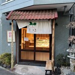 スイーツ さつき - 