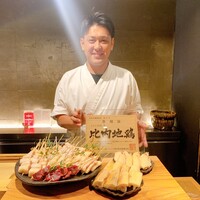 やきとり松里 - 