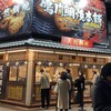 鳴門鯛焼本舗 新宿3丁目店