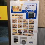 ラーメン食堂オムたす - 