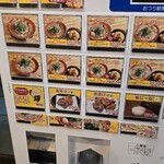 ラーメン食堂オムたす - 