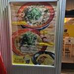 ラーメン食堂オムたす - 
