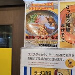 ラーメン食堂オムたす - 