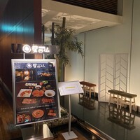 天空焼肉 星遊山 - 