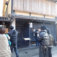 侘家古暦堂 祇園花見小路本店 - 