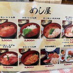 定食 めし屋 - メニュー