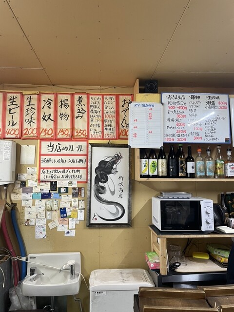 新改商店（シンカイショウテン） - 青森（立ち飲み）の写真
