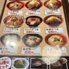 かつ丼 城下町 津島店