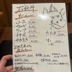 石垣島 焼肉樹苑 - 