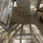 BLT STEAK  ROPPONGI - 