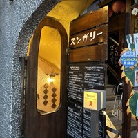 スンガリー 新宿東口本店 - 